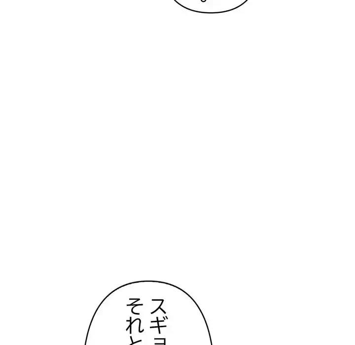 巨乳ワックスサロンスタッフ 第15話 - 107