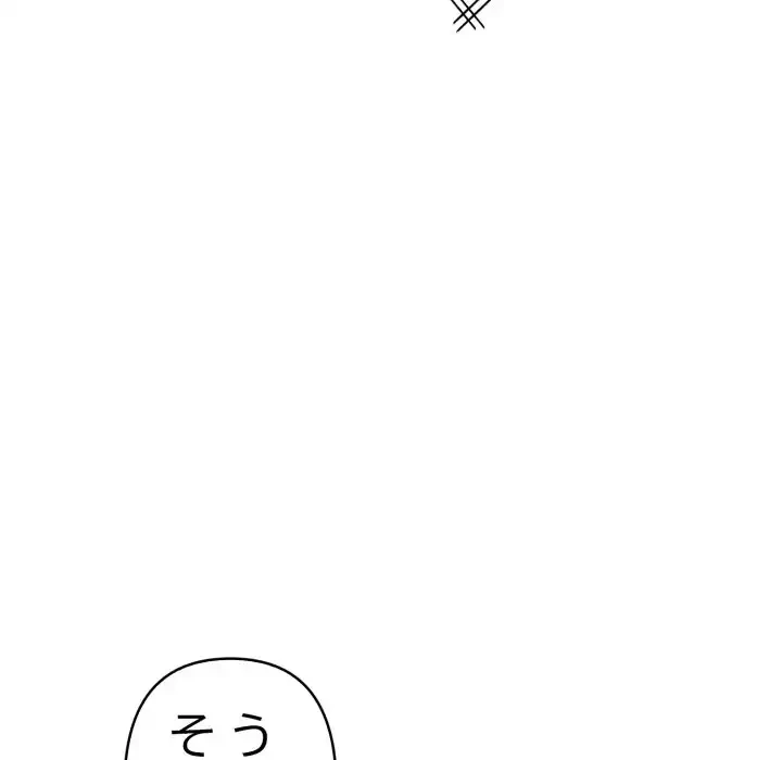 巨乳ワックスサロンスタッフ 第15話 - 110