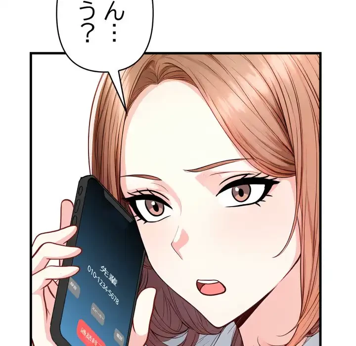 巨乳ワックスサロンスタッフ 第15話 - 111