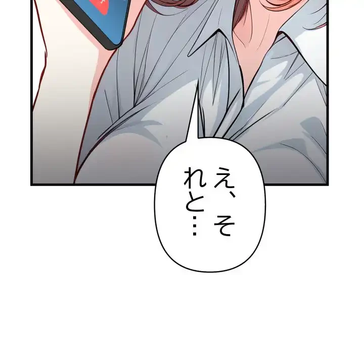 巨乳ワックスサロンスタッフ 第15話 - 112