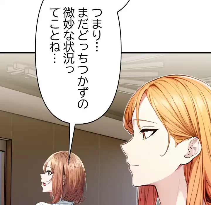 巨乳ワックスサロンスタッフ 第15話 - 114