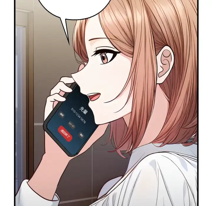 巨乳ワックスサロンスタッフ 第15話 - 118