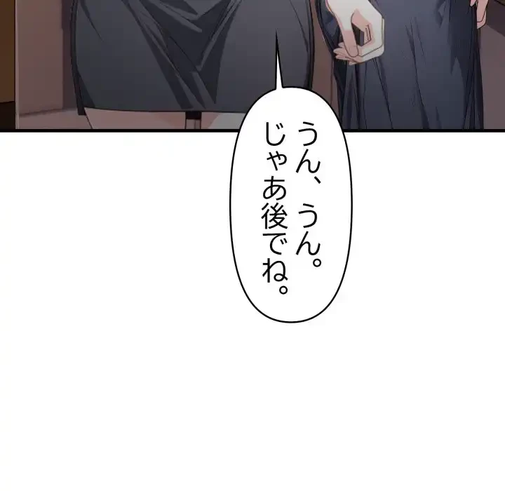 巨乳ワックスサロンスタッフ 第15話 - 125