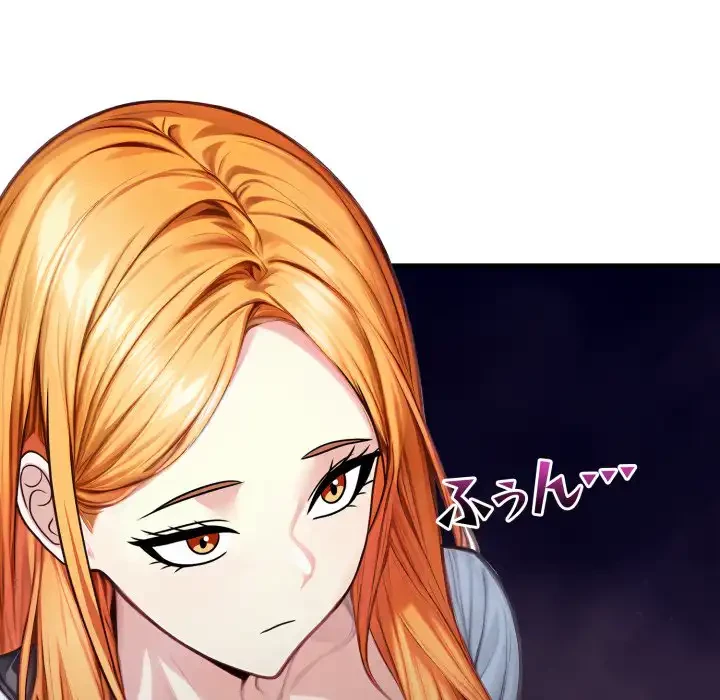 巨乳ワックスサロンスタッフ 第15話 - 126