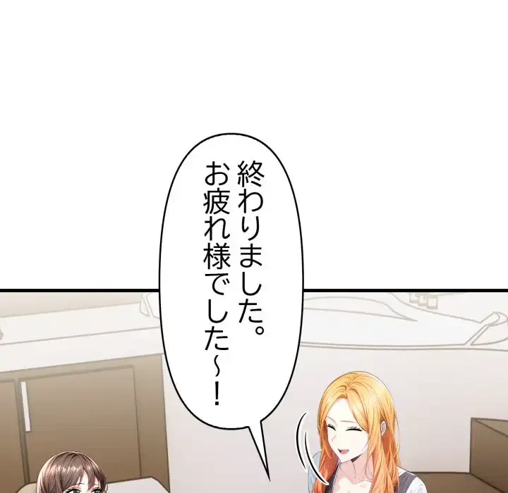 巨乳ワックスサロンスタッフ 第15話 - 133