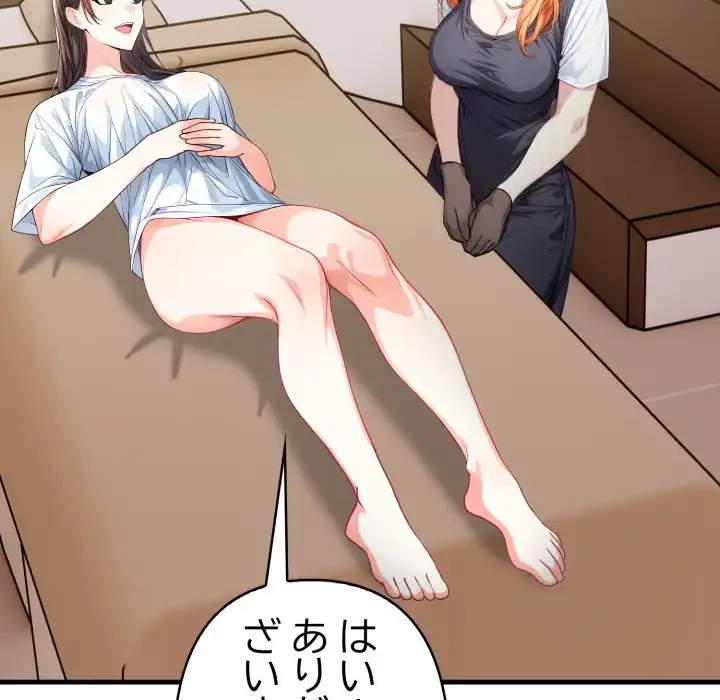 巨乳ワックスサロンスタッフ 第15話 - 134