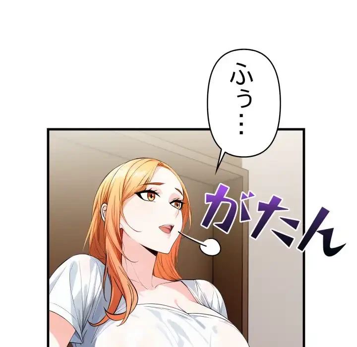 巨乳ワックスサロンスタッフ 第15話 - 139