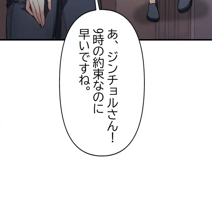 巨乳ワックスサロンスタッフ 第15話 - 143