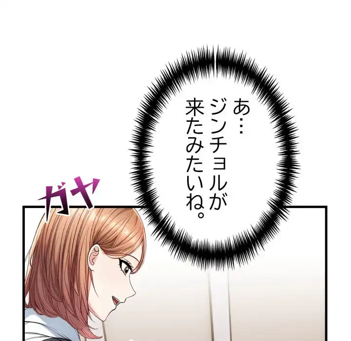 巨乳ワックスサロンスタッフ 第15話 - 147