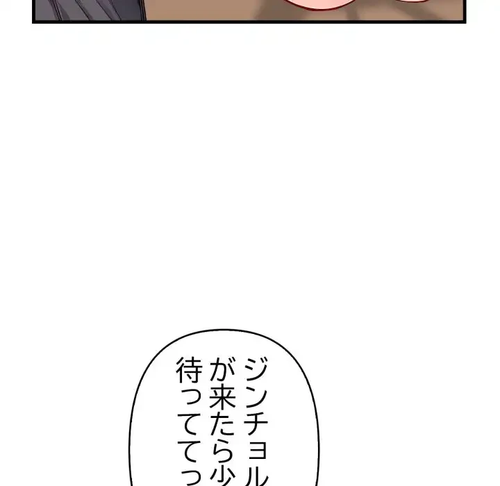 巨乳ワックスサロンスタッフ 第15話 - 149