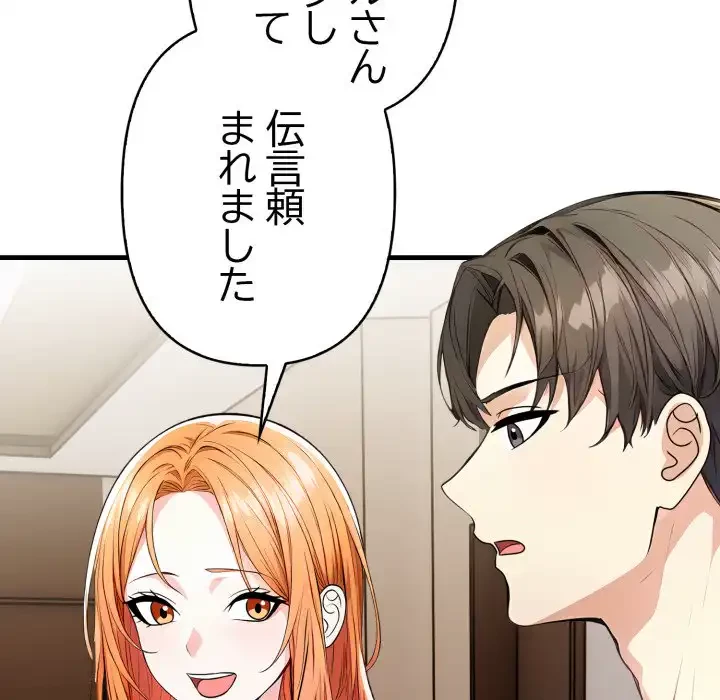 巨乳ワックスサロンスタッフ 第15話 - 150