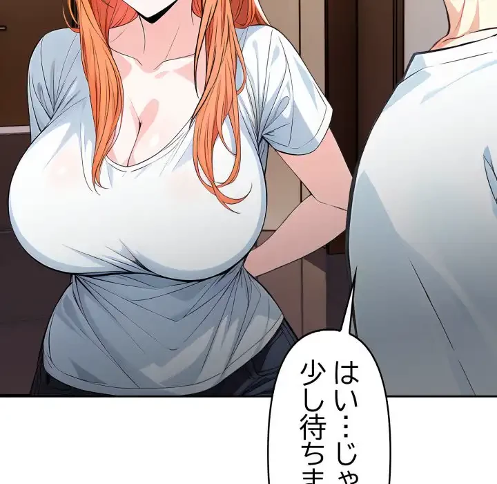 巨乳ワックスサロンスタッフ 第15話 - 151