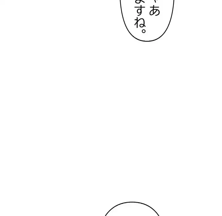 巨乳ワックスサロンスタッフ 第15話 - 152