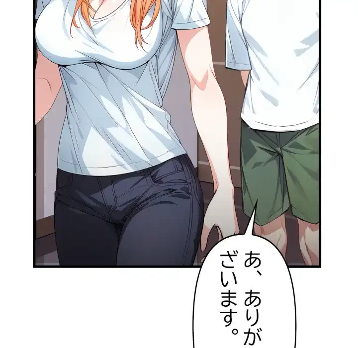 巨乳ワックスサロンスタッフ 第15話 - 154