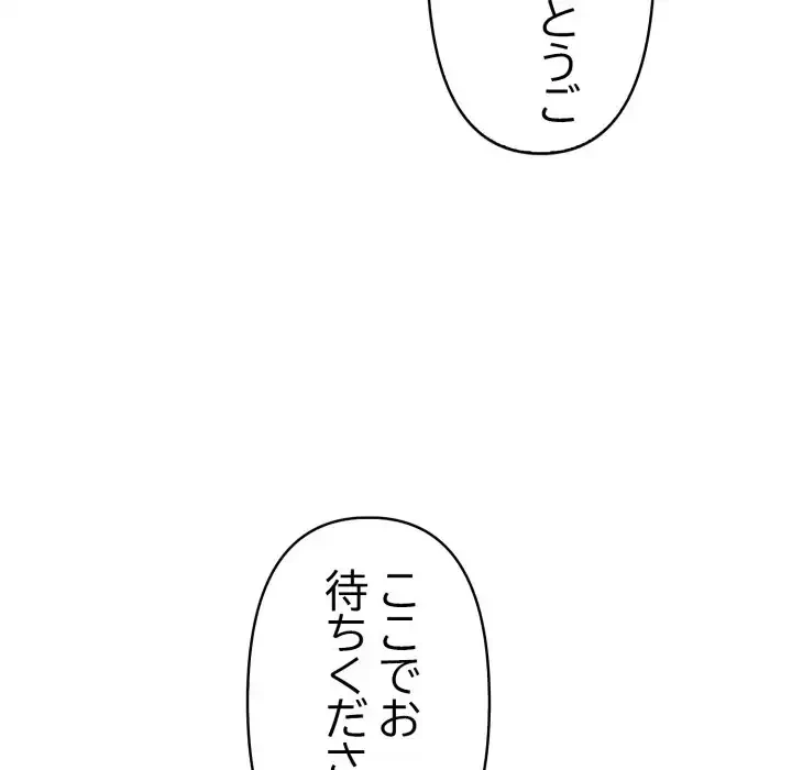 巨乳ワックスサロンスタッフ 第15話 - 155