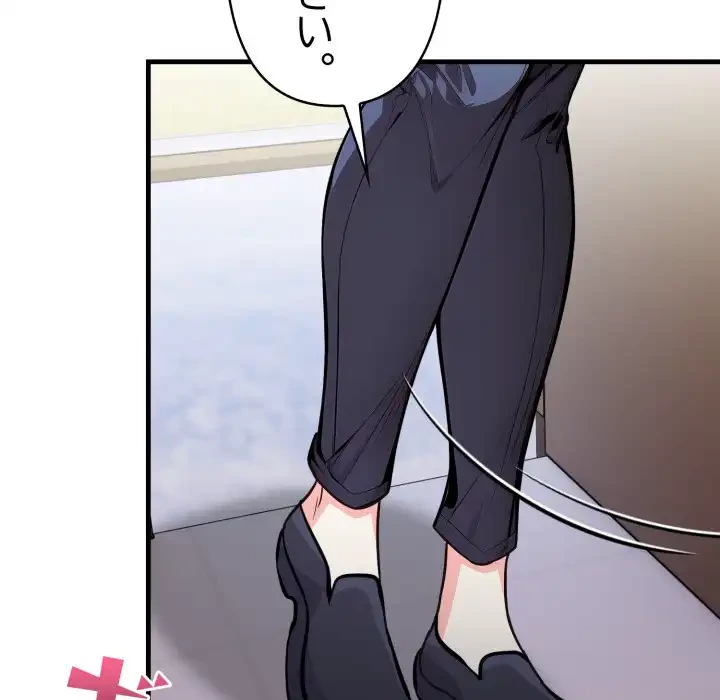 巨乳ワックスサロンスタッフ 第15話 - 156