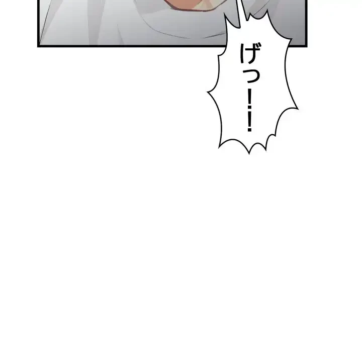 巨乳ワックスサロンスタッフ 第15話 - 163