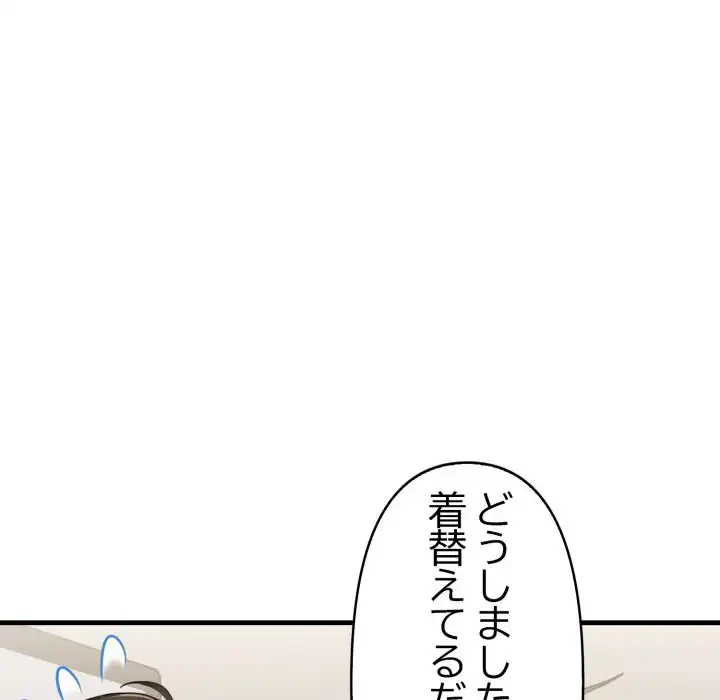 巨乳ワックスサロンスタッフ 第15話 - 166