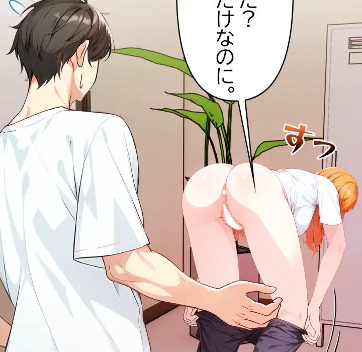 巨乳ワックスサロンスタッフ 第15話 - 167