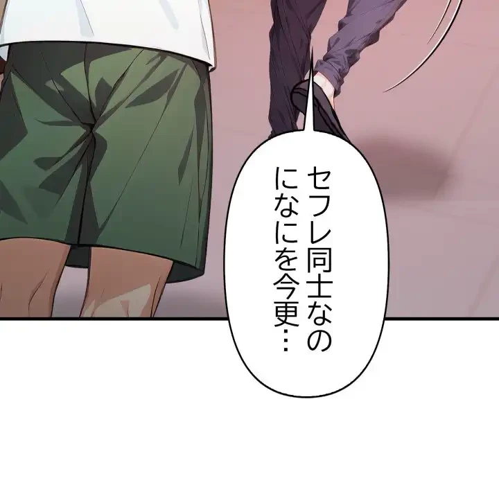 巨乳ワックスサロンスタッフ 第15話 - 168