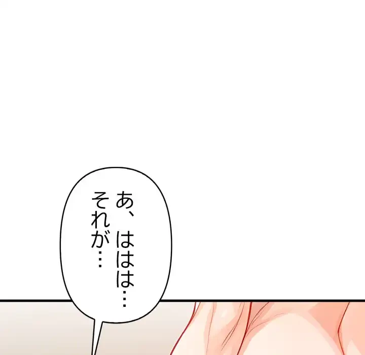 巨乳ワックスサロンスタッフ 第15話 - 169