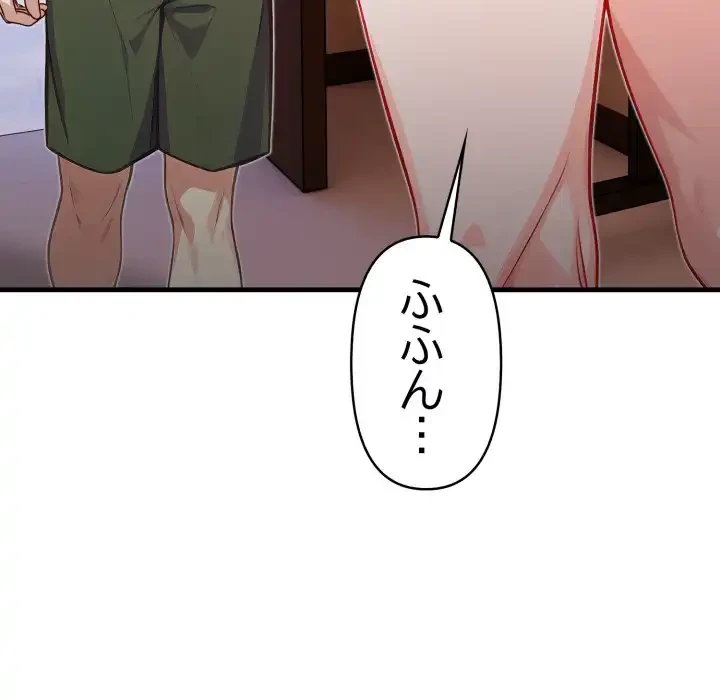 巨乳ワックスサロンスタッフ 第15話 - 171