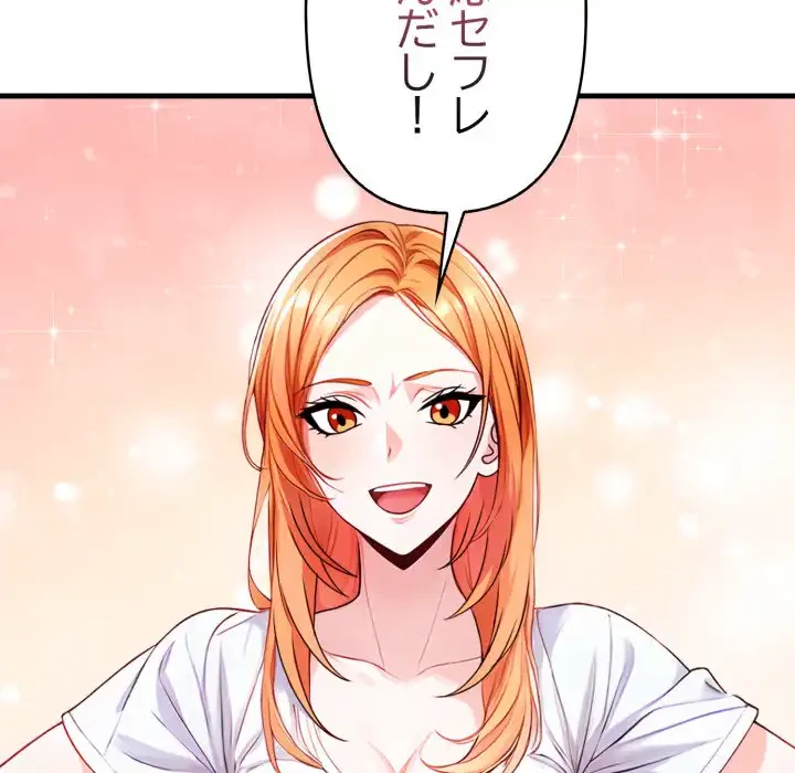 巨乳ワックスサロンスタッフ 第15話 - 173