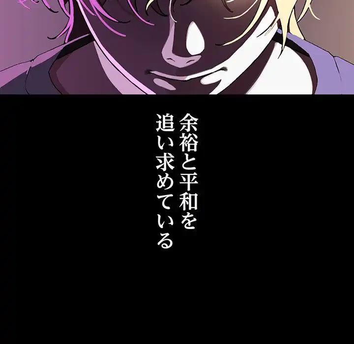 分身の術で毎日２倍に増えています 第1話 - 8