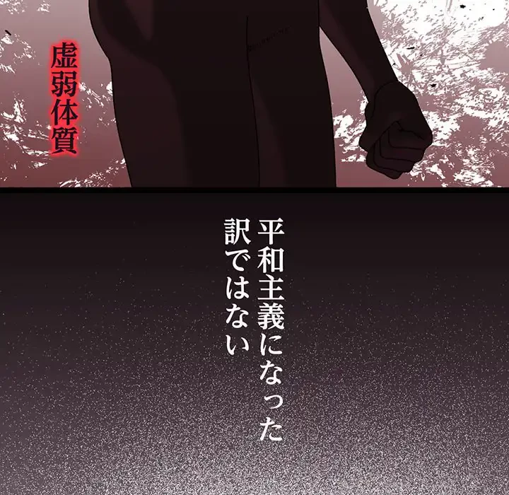 分身の術で毎日２倍に増えています 第1話 - 11