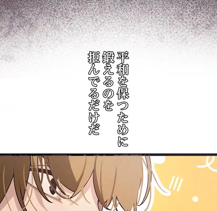 分身の術で毎日２倍に増えています 第1話 - 12