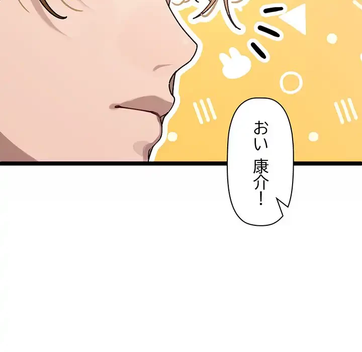 分身の術で毎日２倍に増えています 第1話 - 13