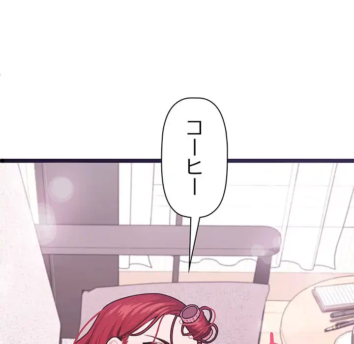 分身の術で毎日２倍に増えています 第1話 - 14