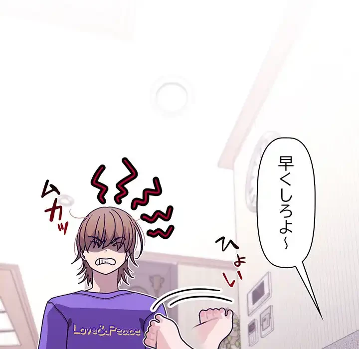 分身の術で毎日２倍に増えています 第1話 - 18