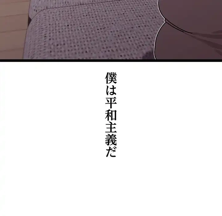 分身の術で毎日２倍に増えています 第1話 - 20