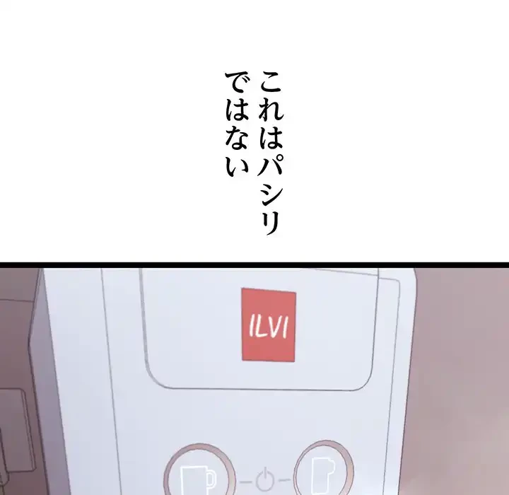 分身の術で毎日２倍に増えています 第1話 - 21