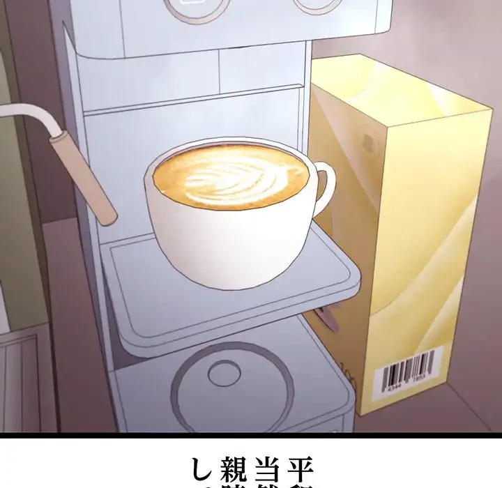 分身の術で毎日２倍に増えています 第1話 - 22