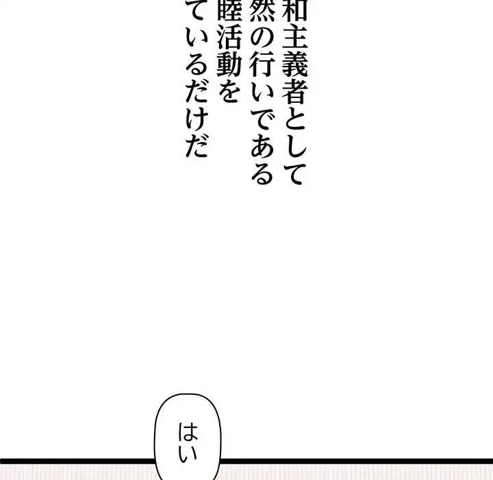 分身の術で毎日２倍に増えています 第1話 - 23