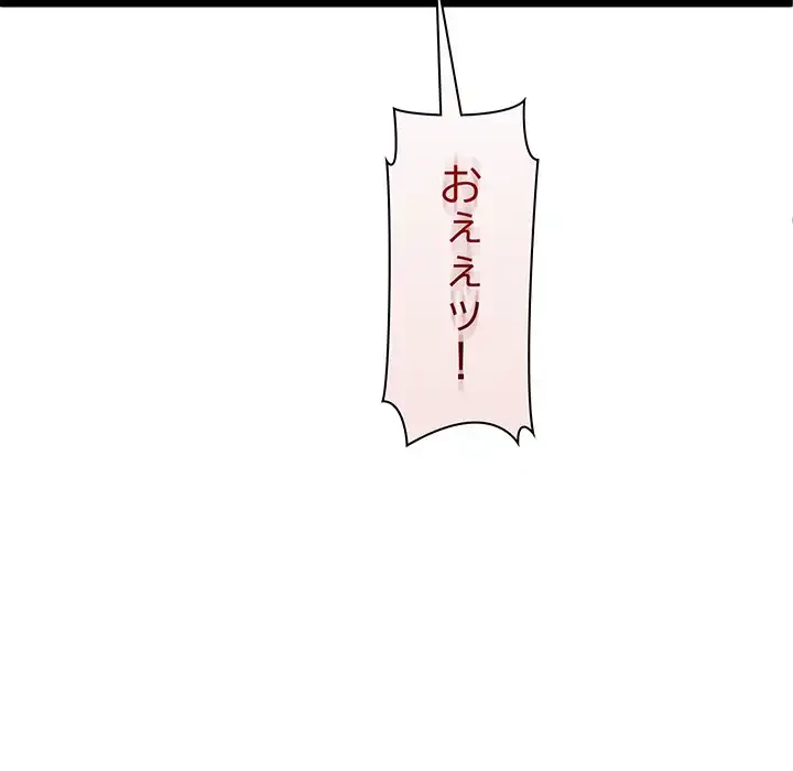 分身の術で毎日２倍に増えています 第1話 - 27