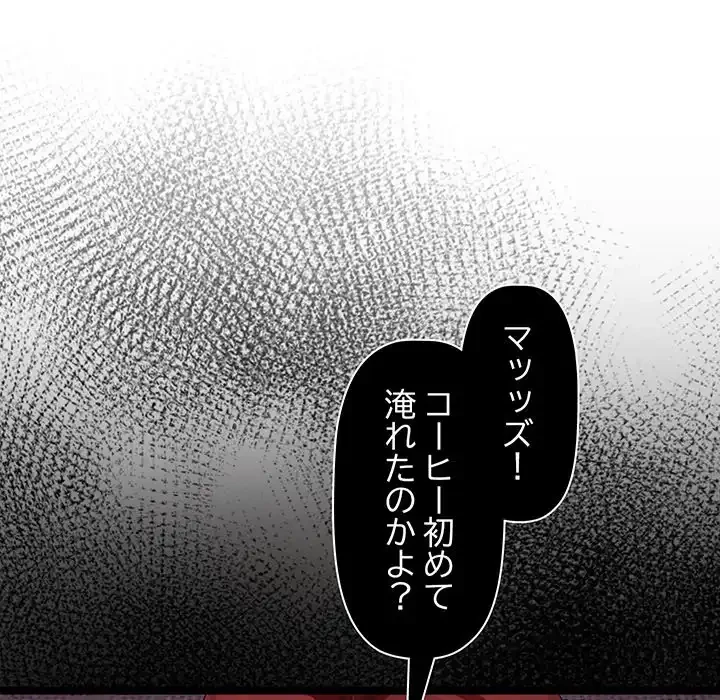 分身の術で毎日２倍に増えています 第1話 - 28