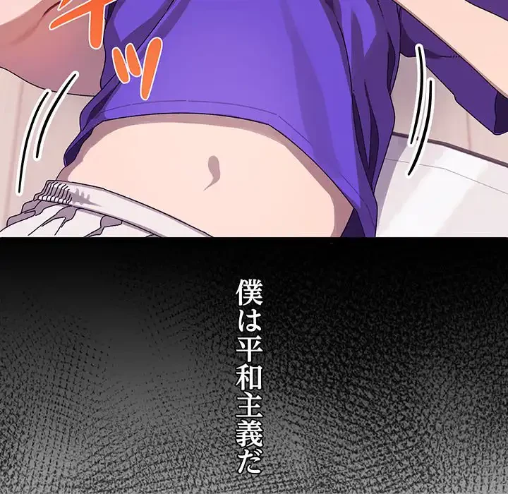 分身の術で毎日２倍に増えています 第1話 - 31