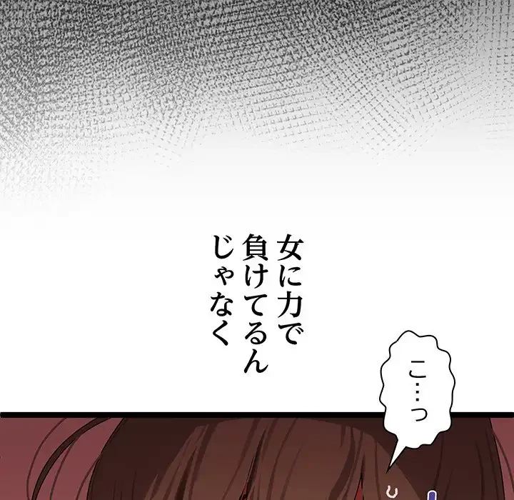 分身の術で毎日２倍に増えています 第1話 - 32