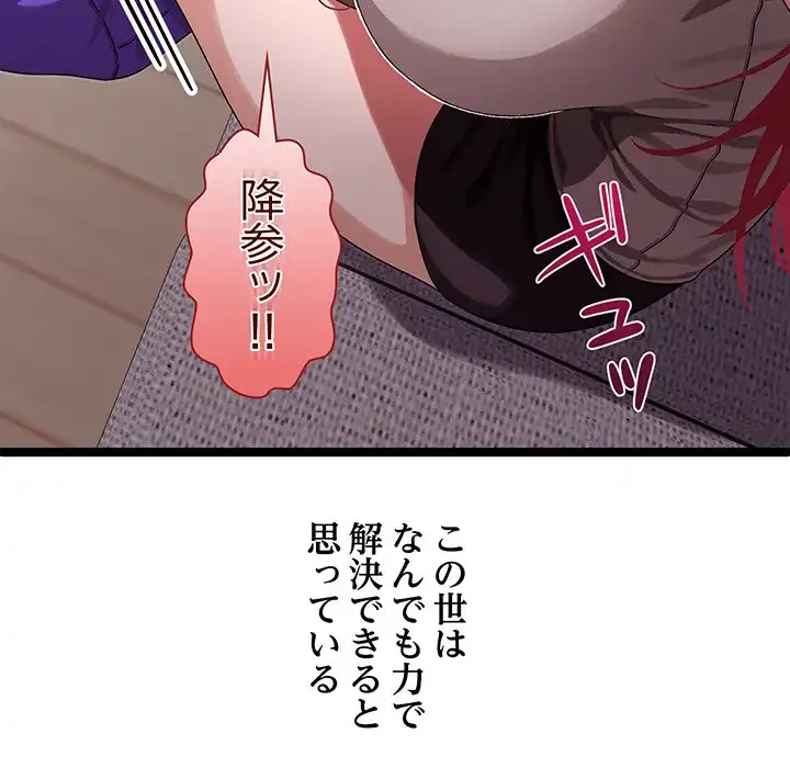 分身の術で毎日２倍に増えています 第1話 - 36