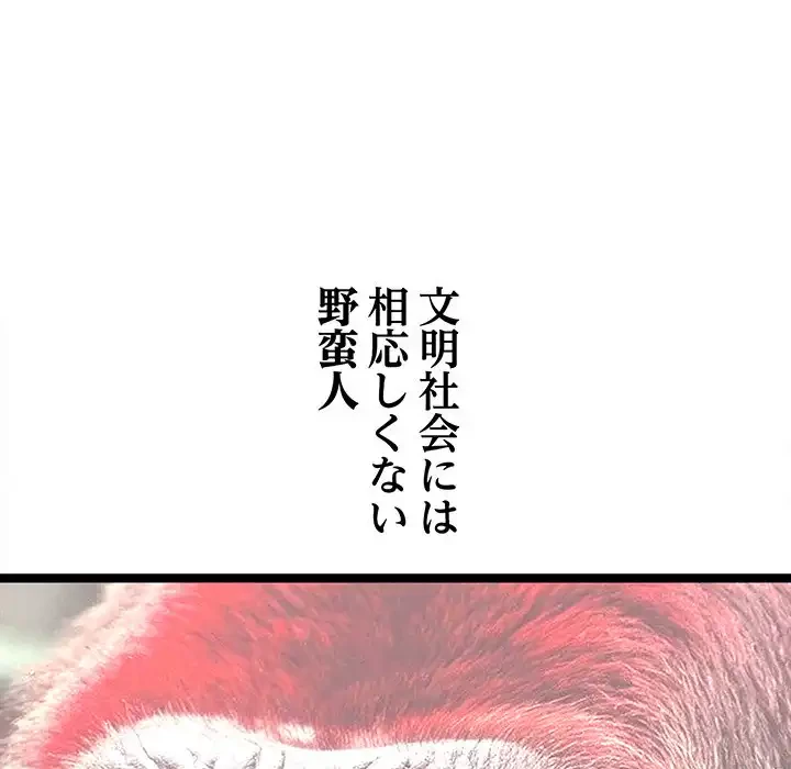 分身の術で毎日２倍に増えています 第1話 - 38