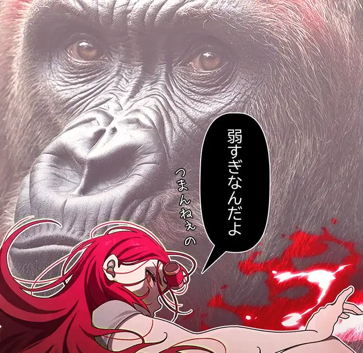 分身の術で毎日２倍に増えています 第1話 - 39