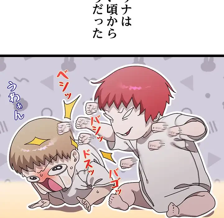 分身の術で毎日２倍に増えています 第1話 - 42