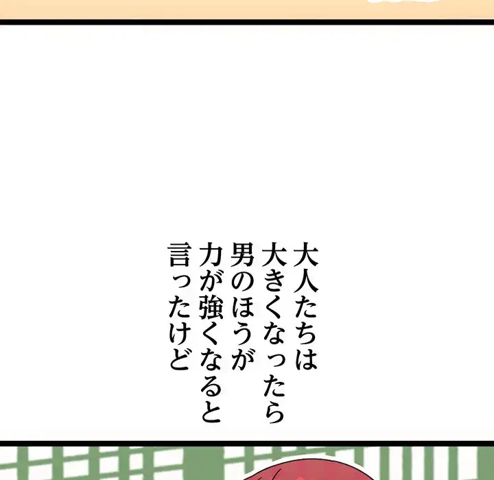 分身の術で毎日２倍に増えています 第1話 - 43