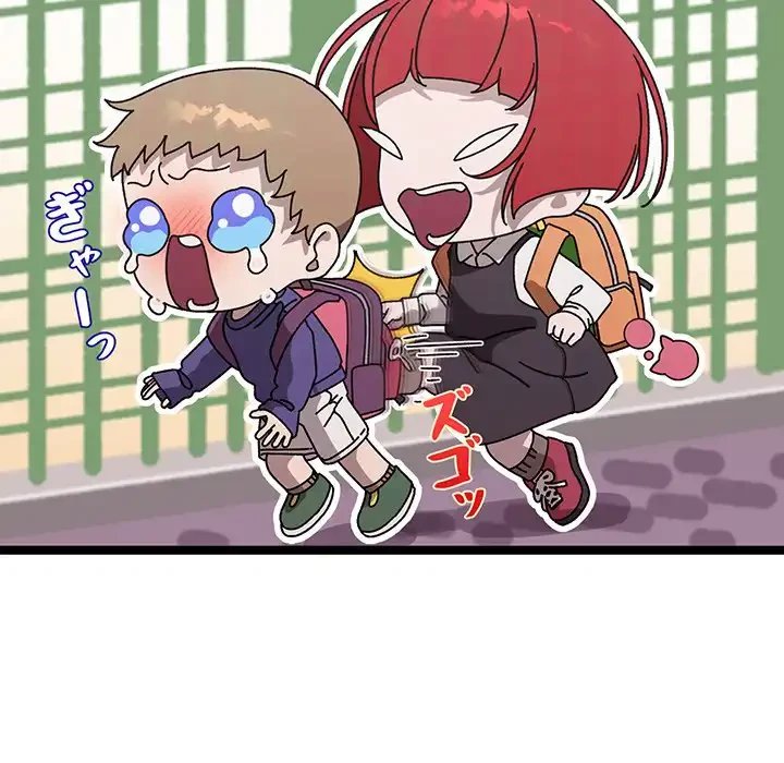 分身の術で毎日２倍に増えています 第1話 - 44