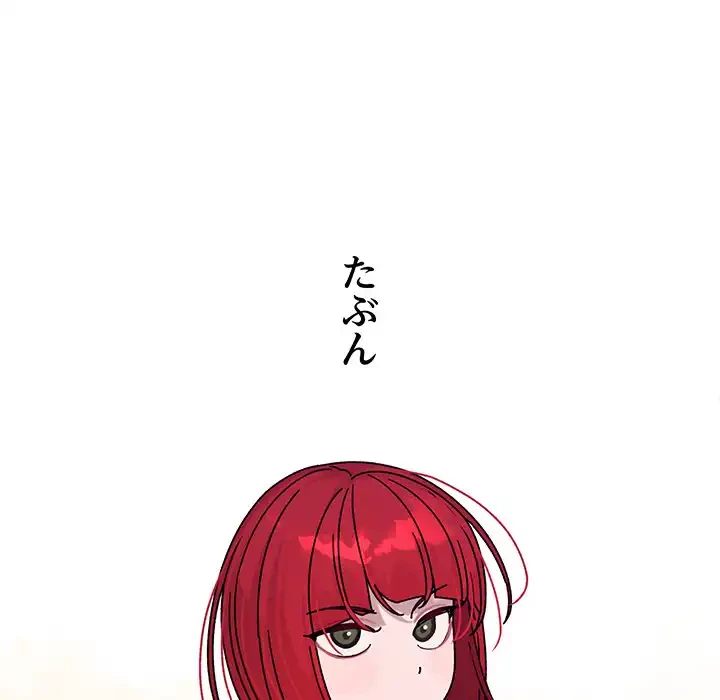 分身の術で毎日２倍に増えています 第1話 - 45