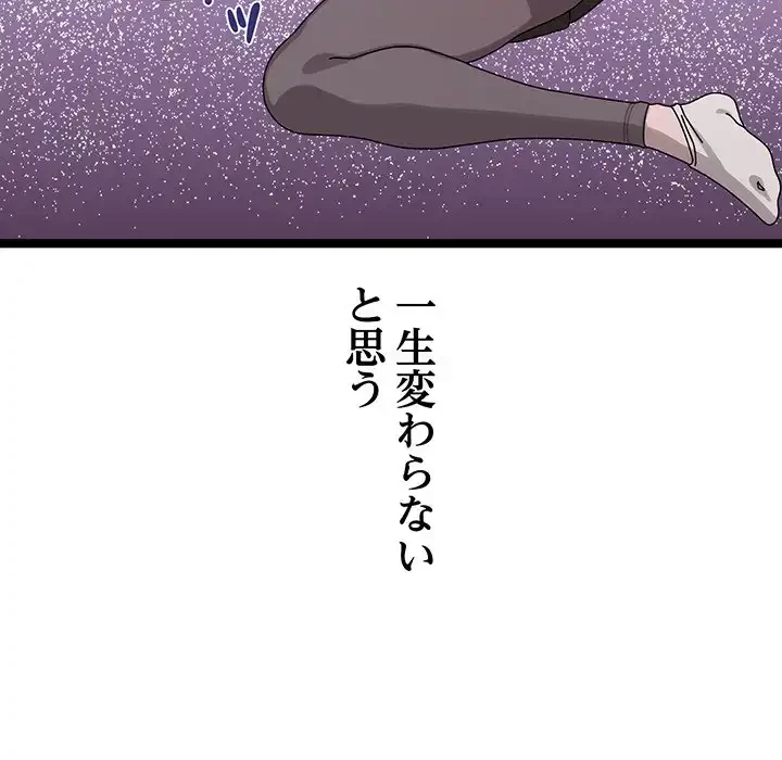 分身の術で毎日２倍に増えています 第1話 - 49