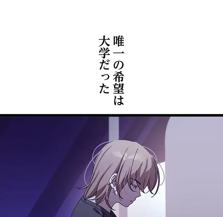 分身の術で毎日２倍に増えています 第1話 - 50